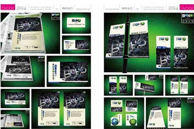 中國房地產廣告設計年鑒 融合創意與策略的策劃指南