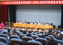 后勤系統(tǒng)ISO9001:2000與HACCP質量體系頒標大會圓滿召開