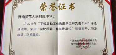 躬耕不輟譜華章，服務(wù)育人再啟航——我校榮膺“全國后勤工作先進(jìn)單位”稱號